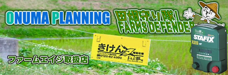 onumaplanning